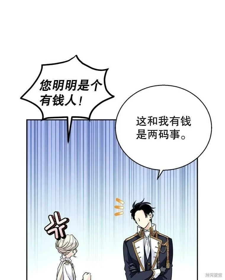 第53话 第87页