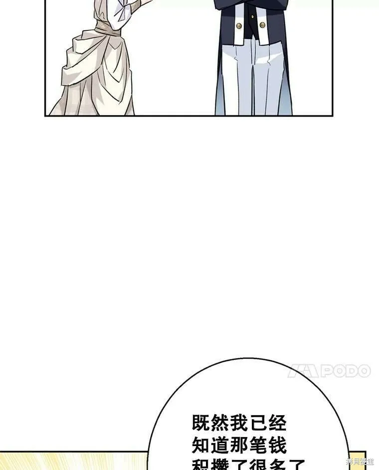 第53话 第88页