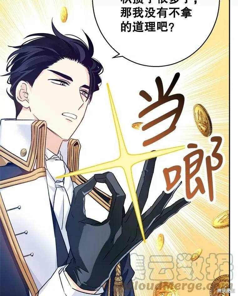 第53话 第89页