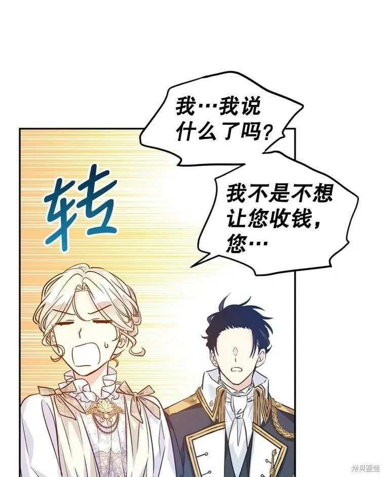 第53话 第96页