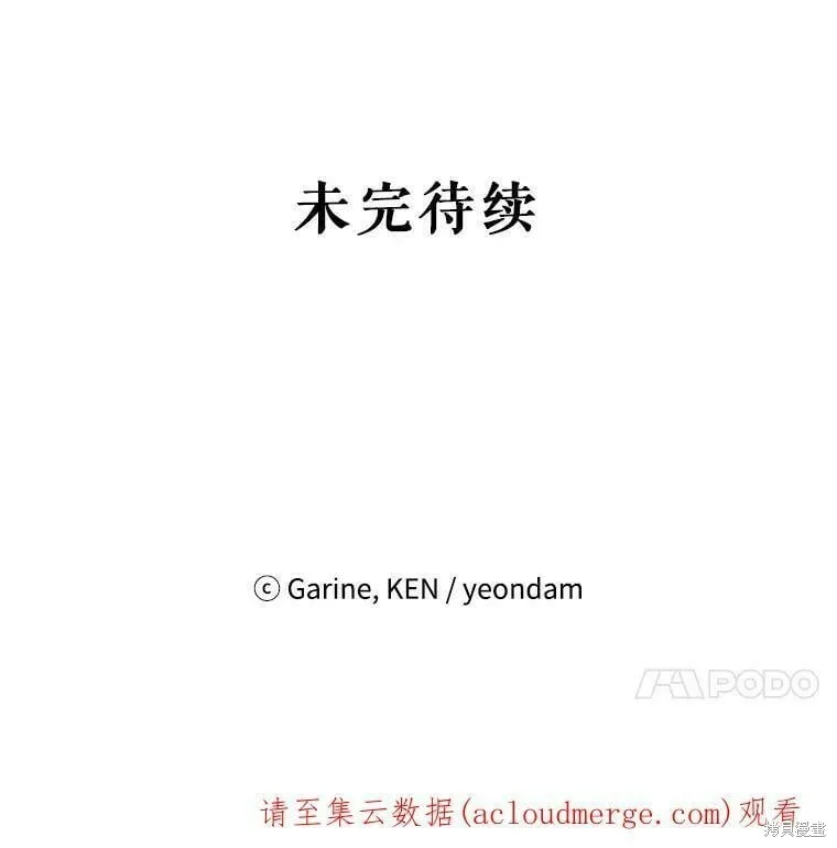 第53话 第106页