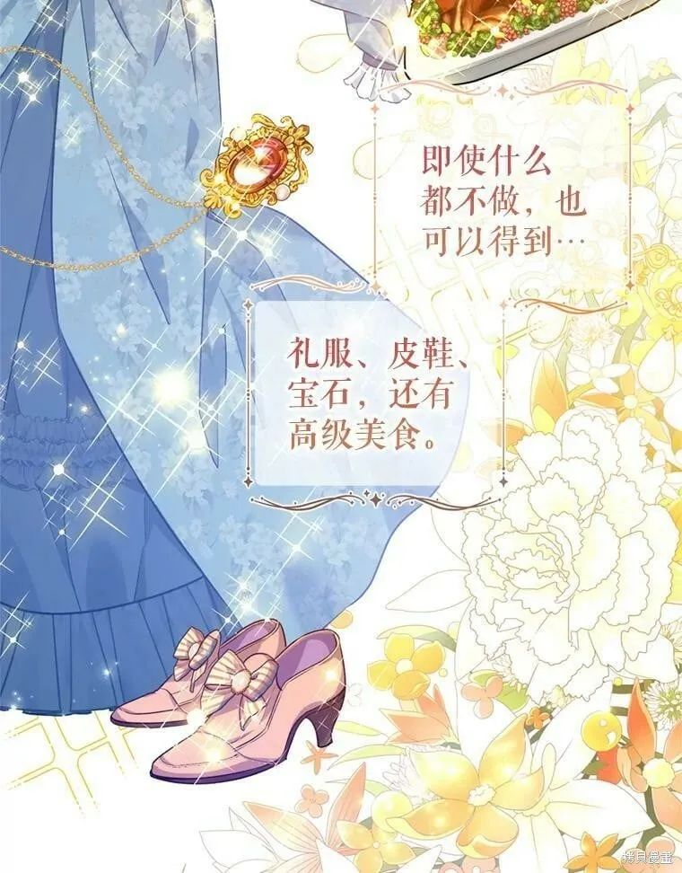 第54话 第2页