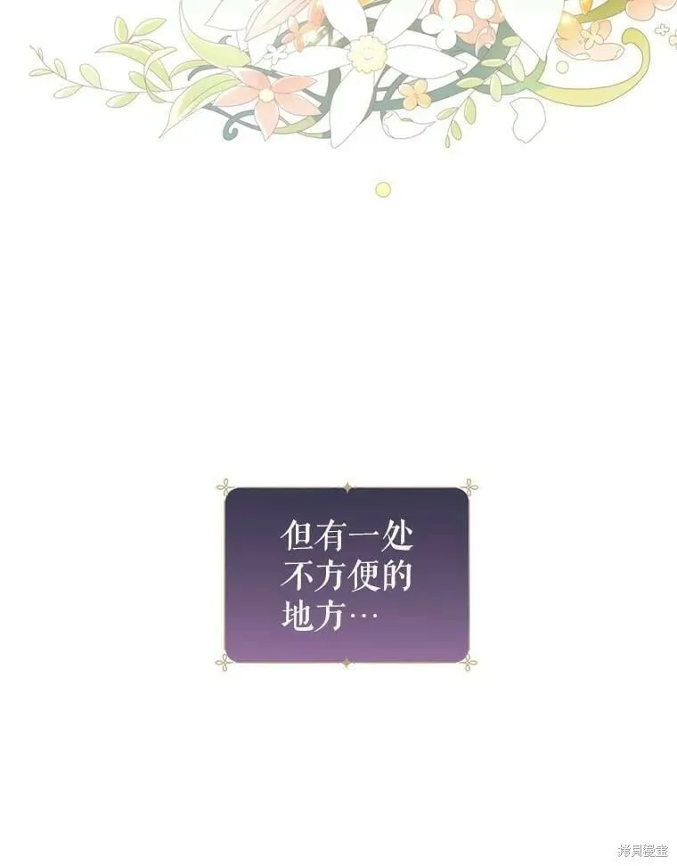 第54话 第3页