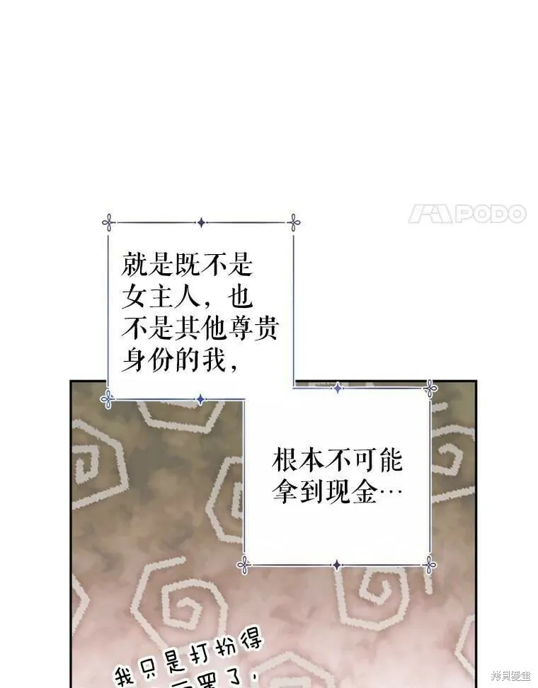 第54话 第4页