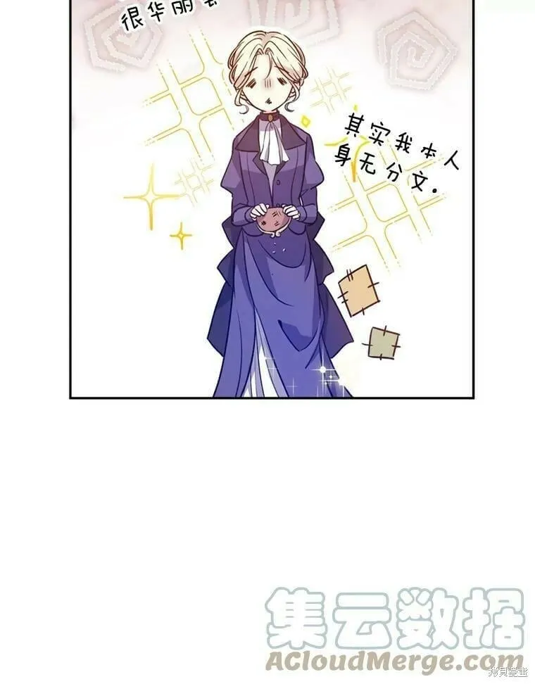 第54话 第5页