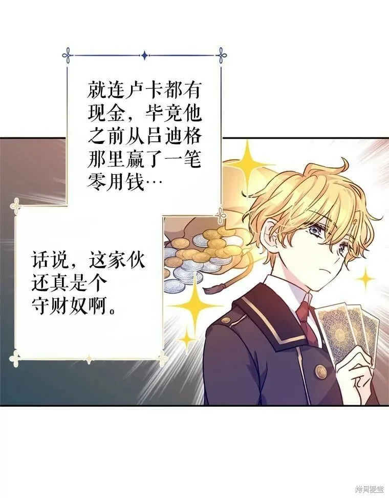 第54话 第6页