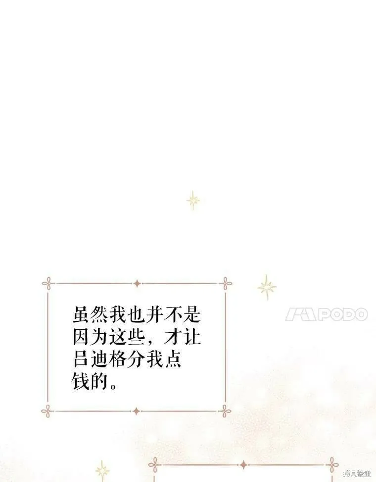第54话 第7页