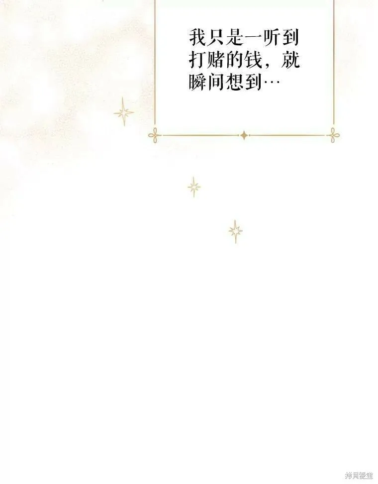 第54话 第8页