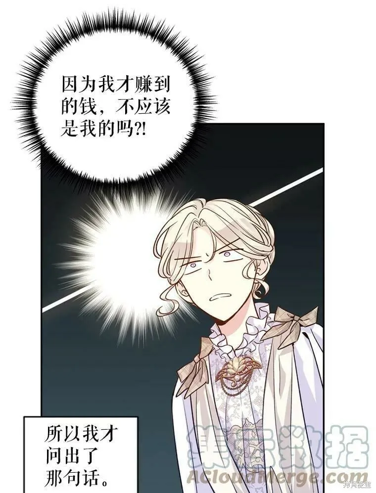 第54话 第9页