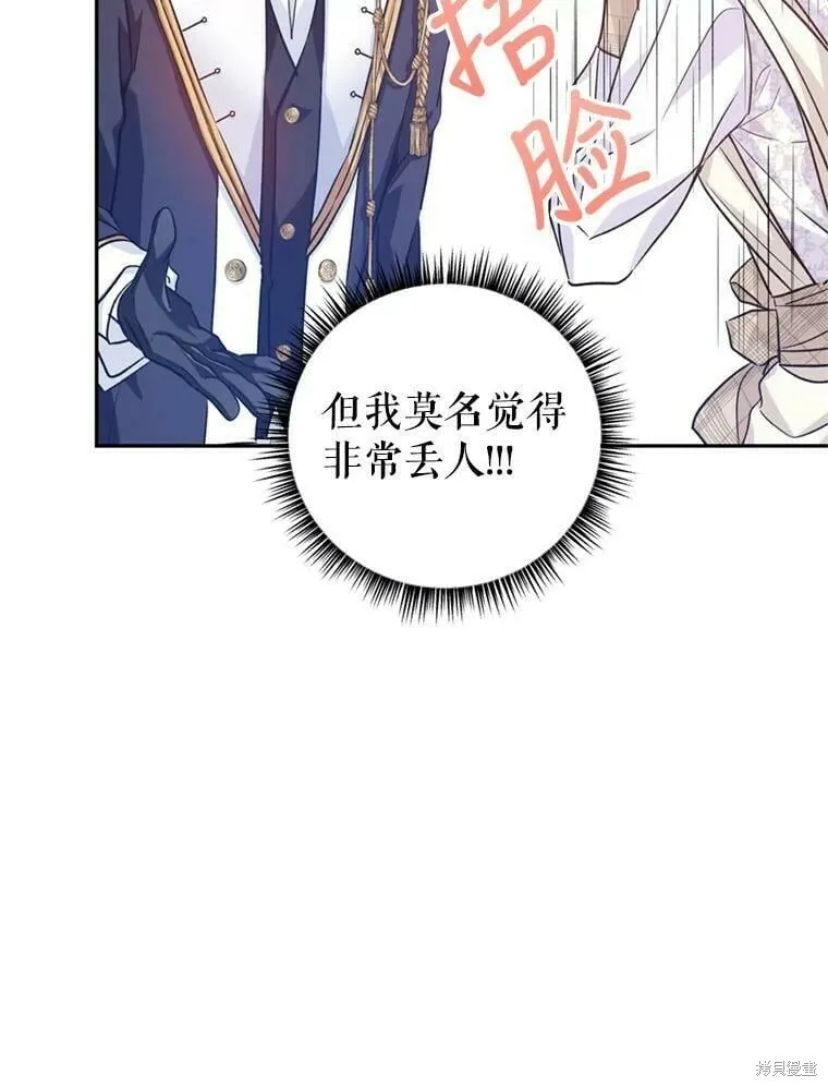 第54话 第12页