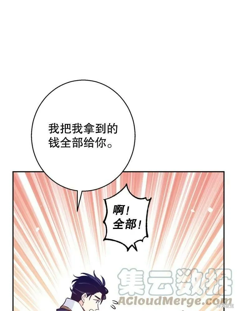 第54话 第13页