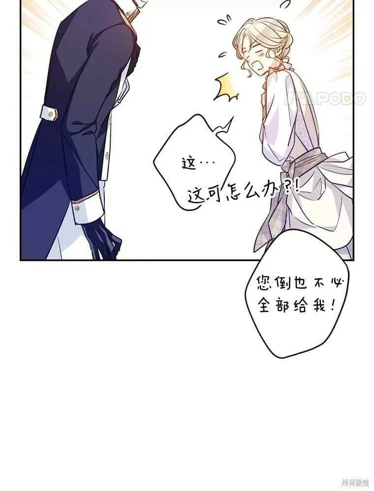 第54话 第14页