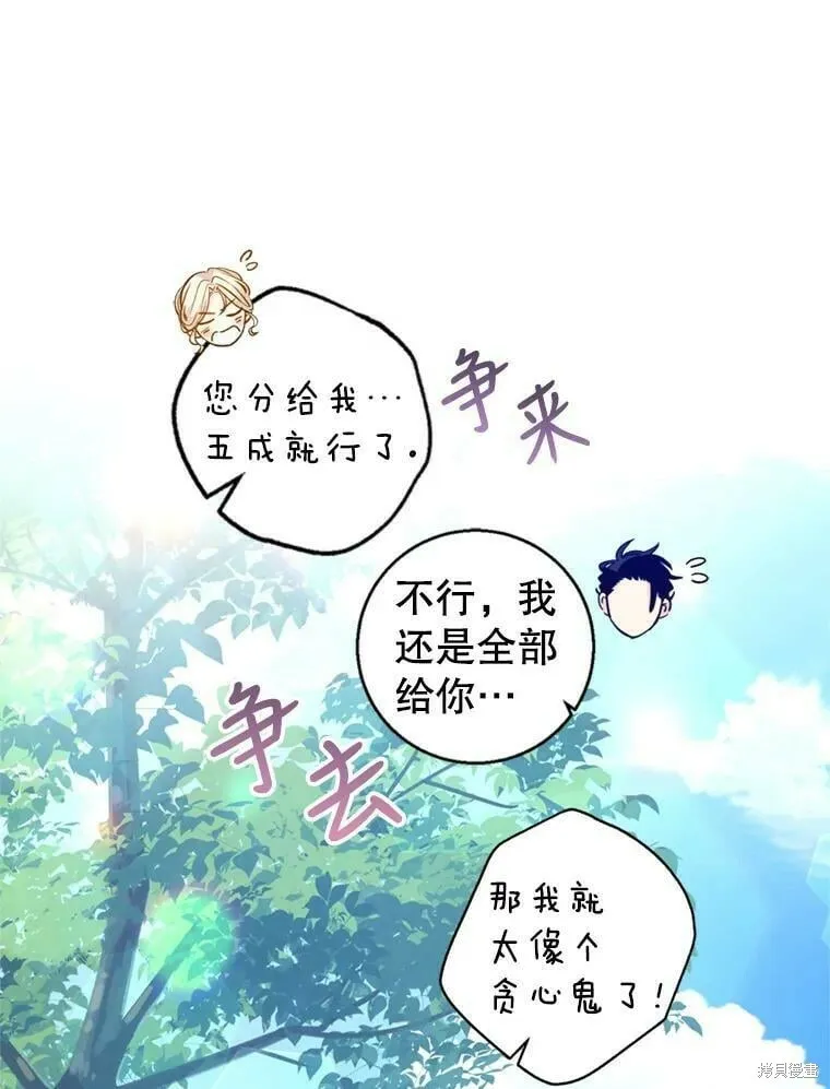第54话 第15页