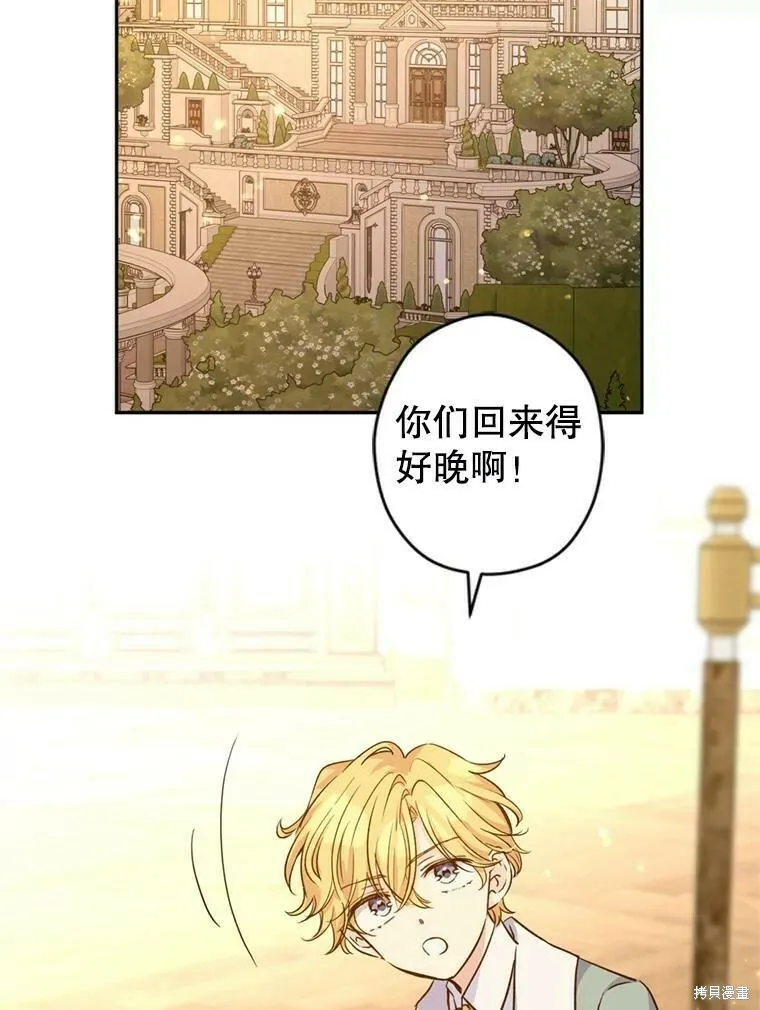 第54话 第20页