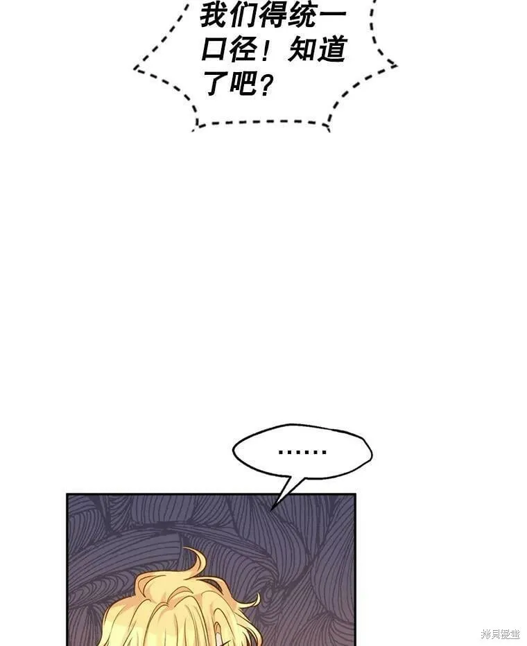 第54话 第28页