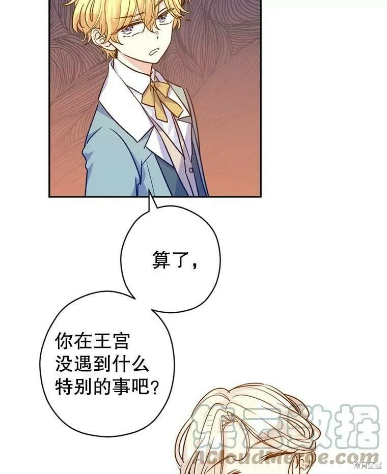 第54话 第29页