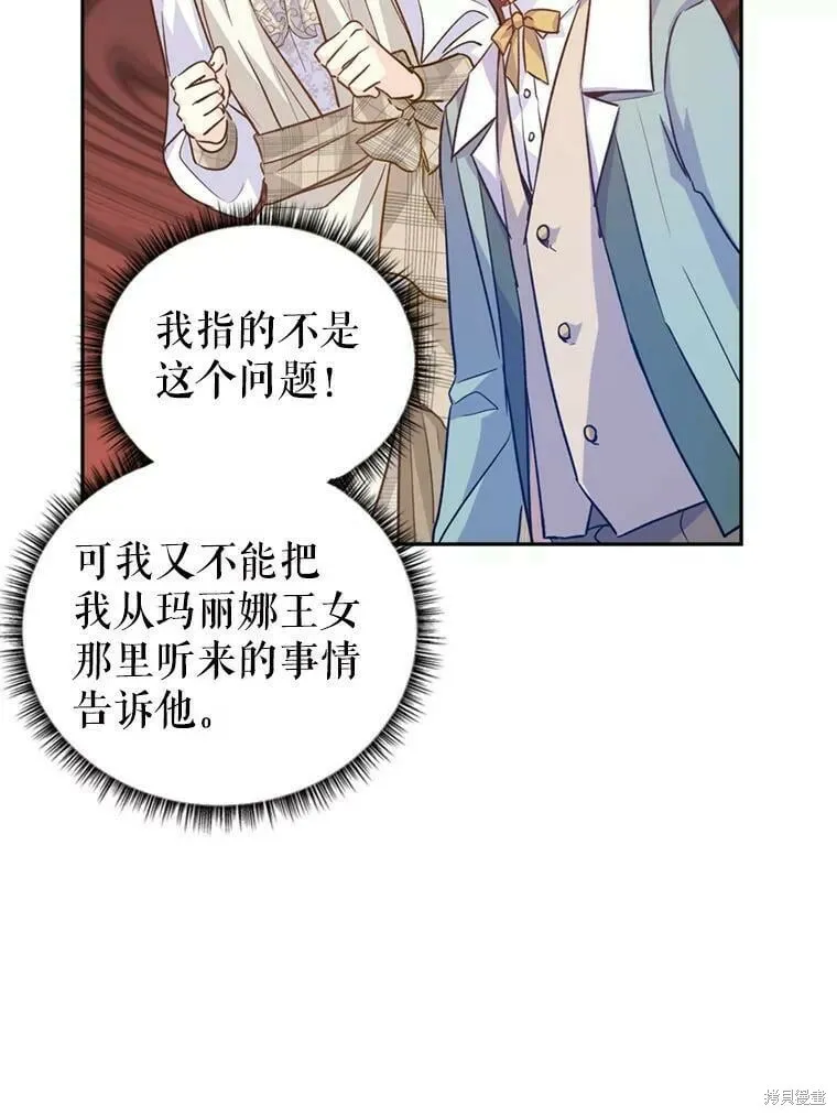 第54话 第36页