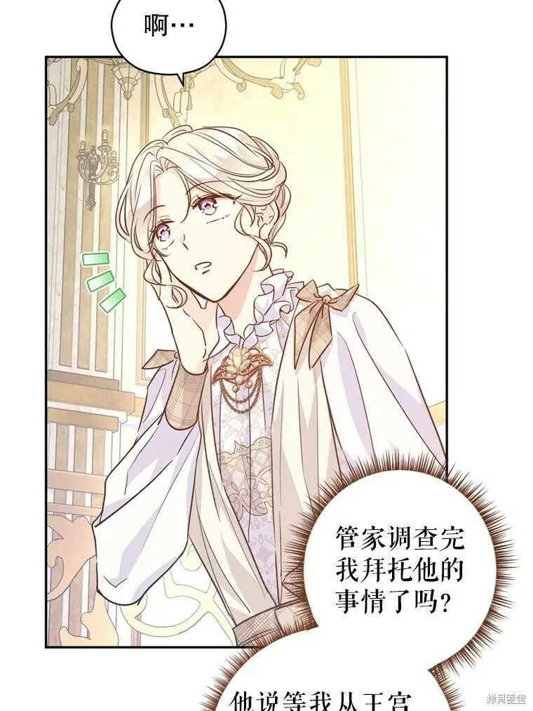 第54话 第39页