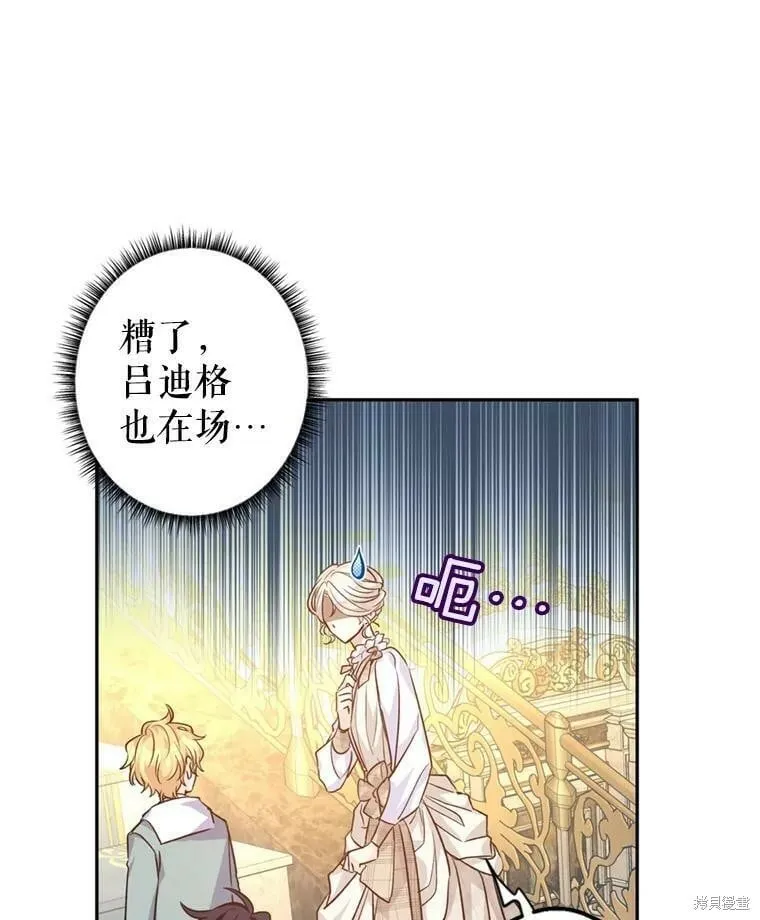 第54话 第42页