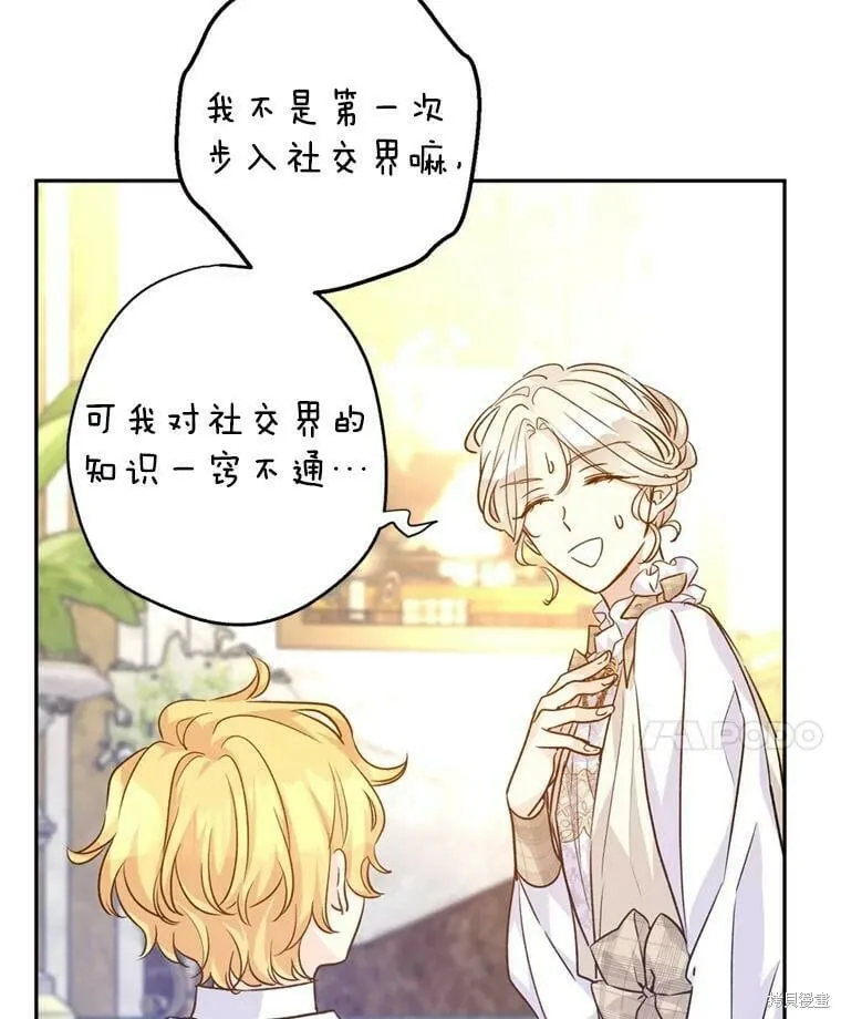 第54话 第44页