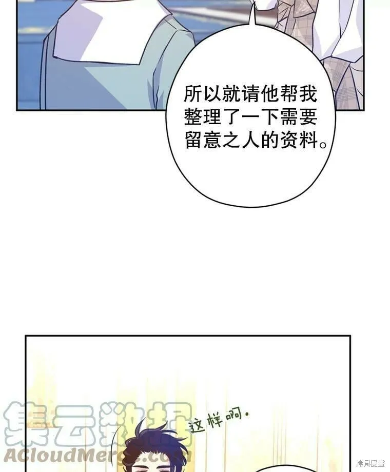 第54话 第45页