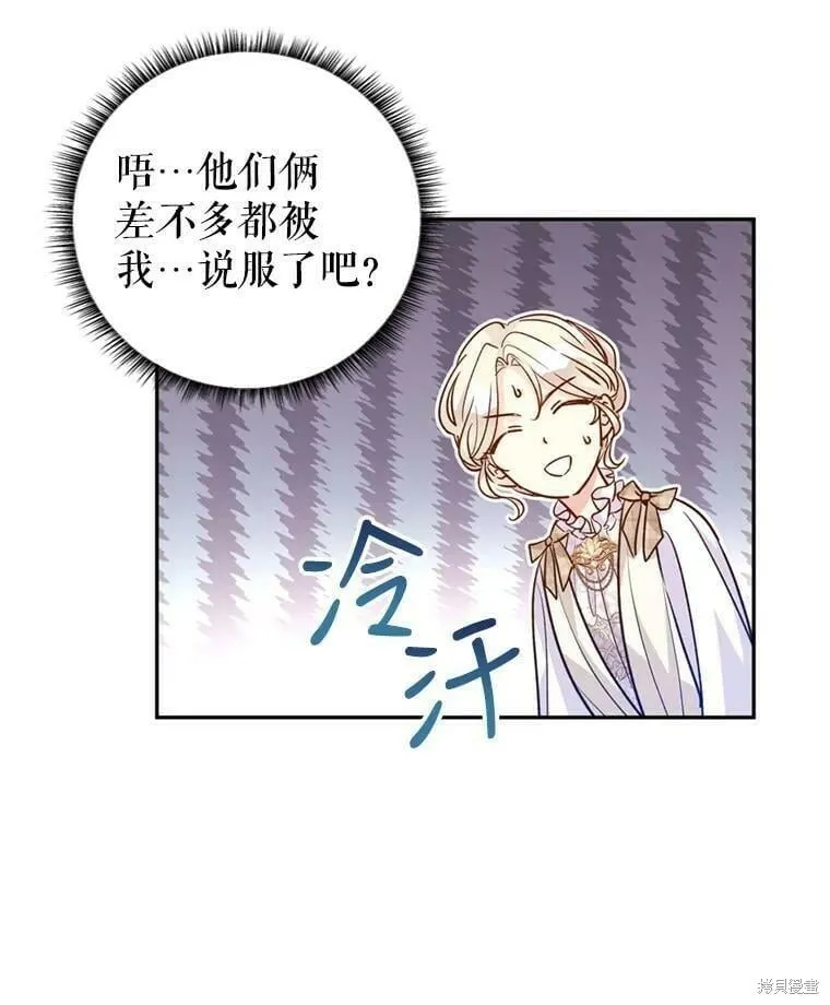 第54话 第47页