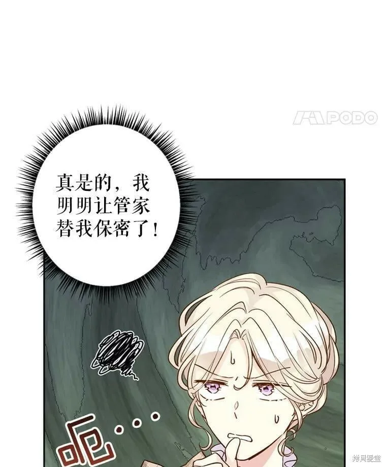 第54话 第48页
