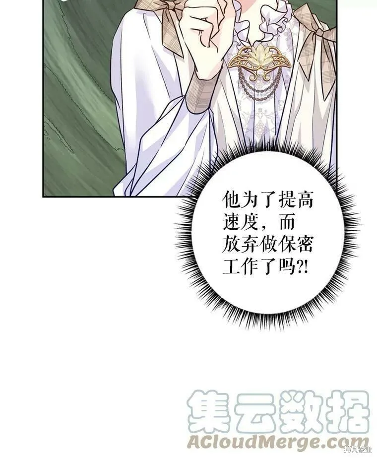 第54话 第49页