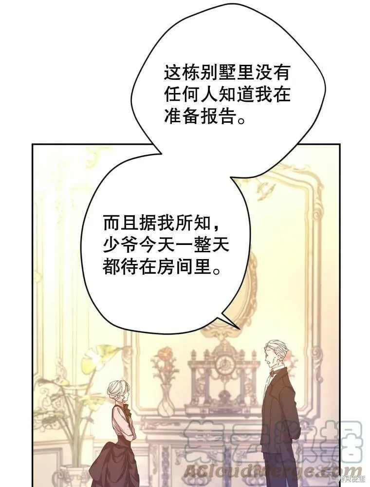 第54话 第53页