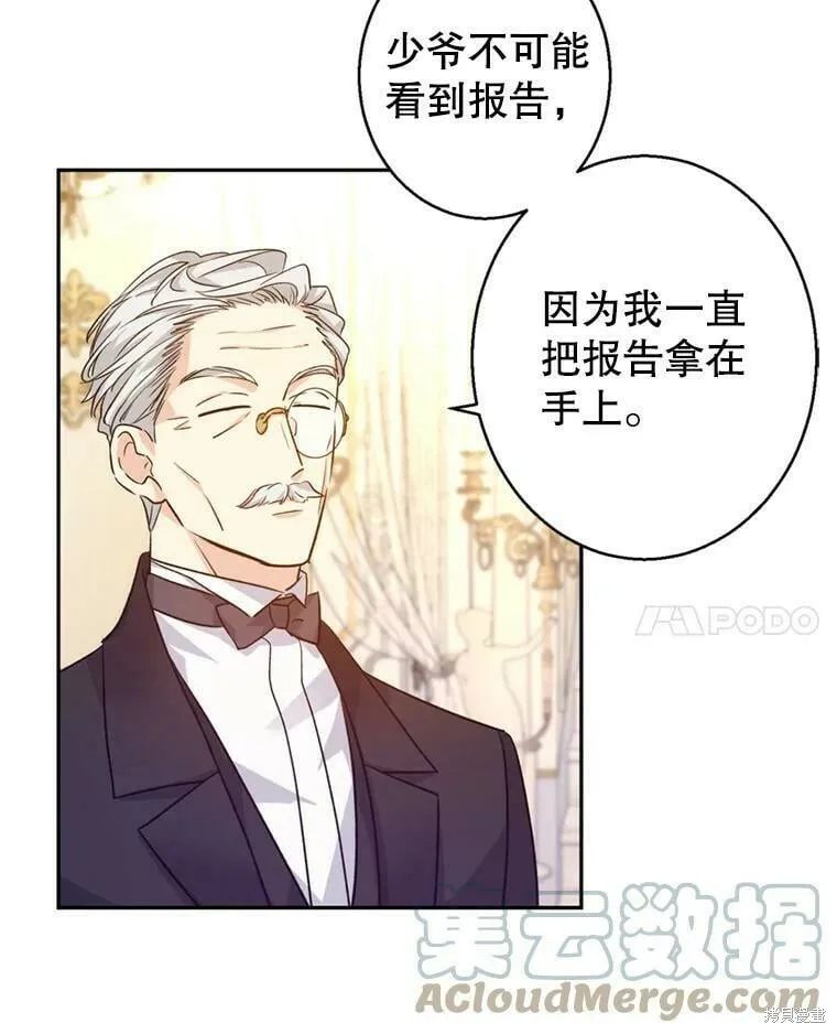 第54话 第61页