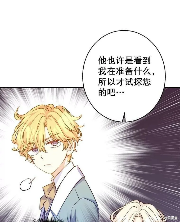 第54话 第62页