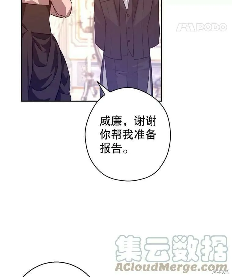 第54话 第65页