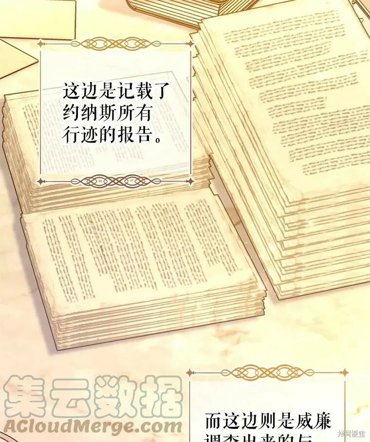 第54话 第69页
