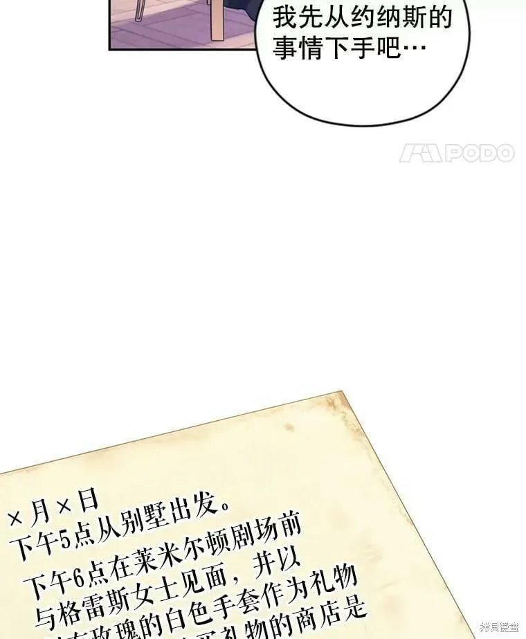 第54话 第72页