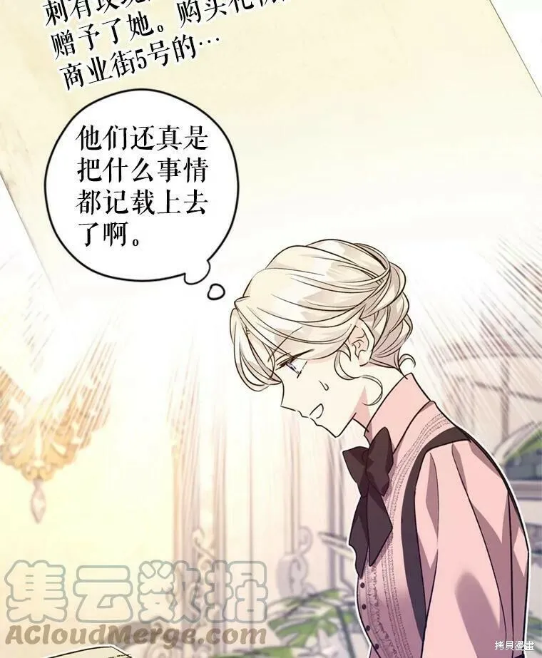 第54话 第73页