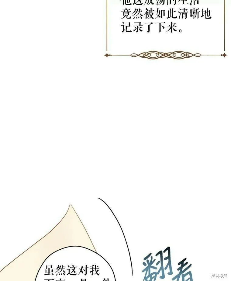 第54话 第76页