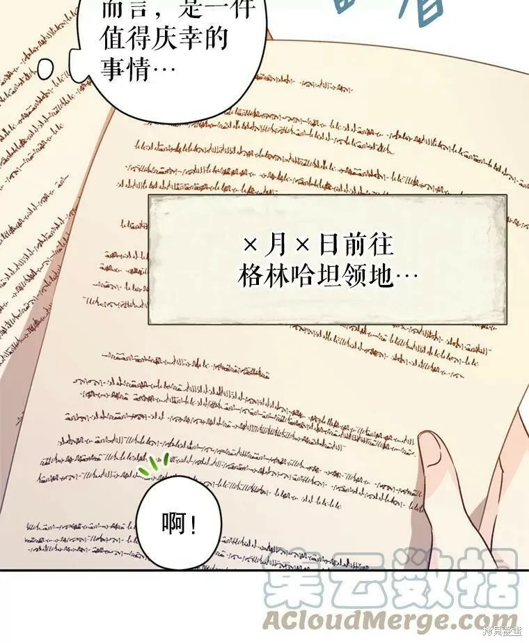 第54话 第77页