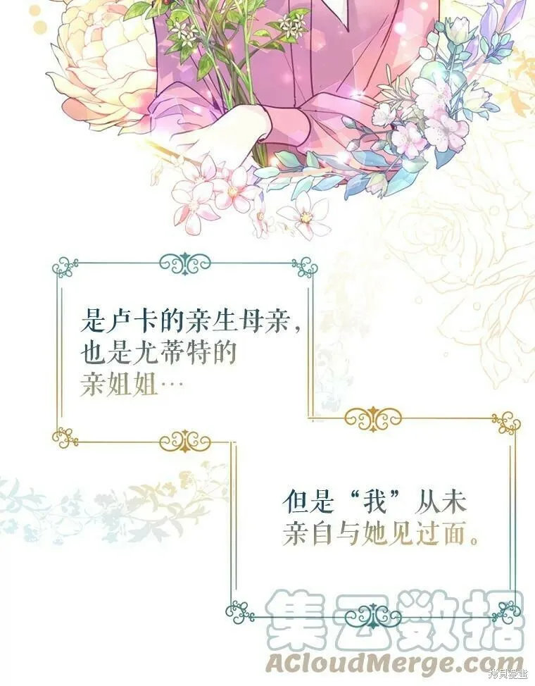 第54话 第81页