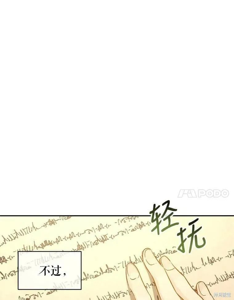 第54话 第82页