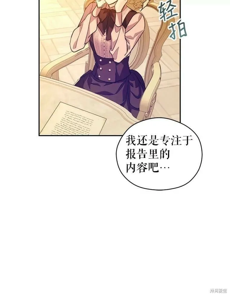 第54话 第88页
