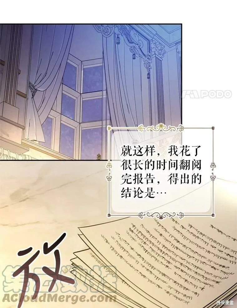 第54话 第89页