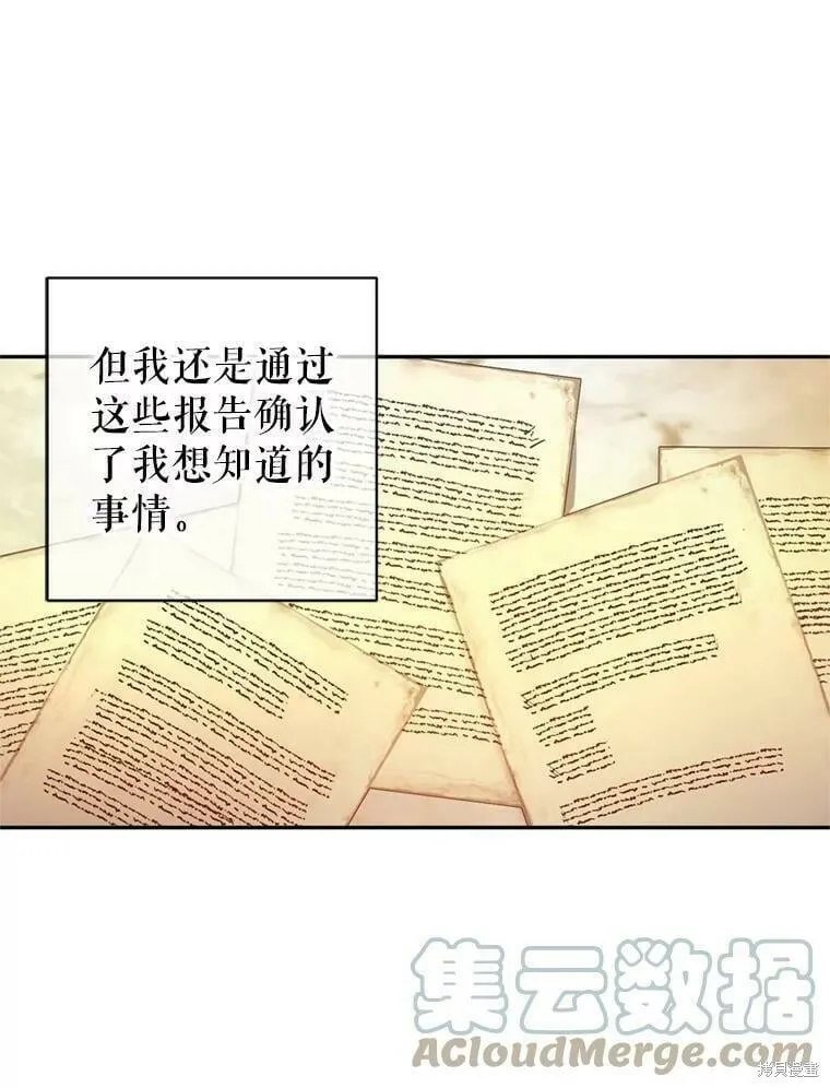 第54话 第97页