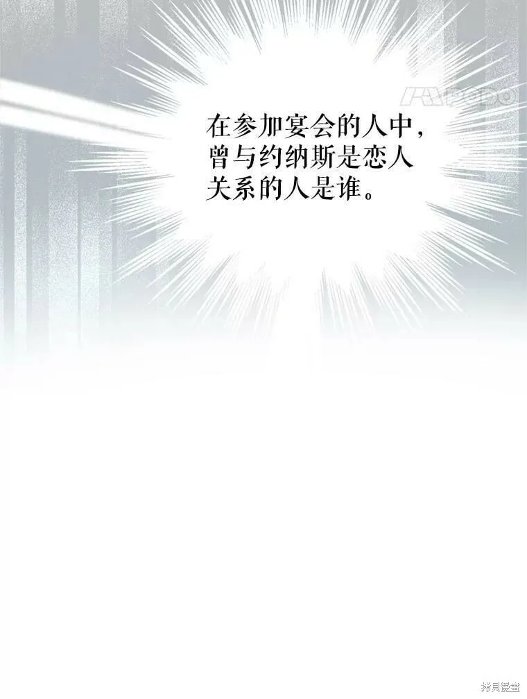 第54话 第99页