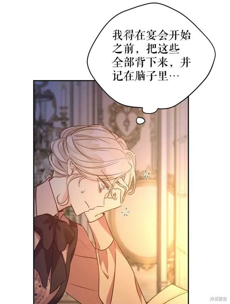 第54话 第100页