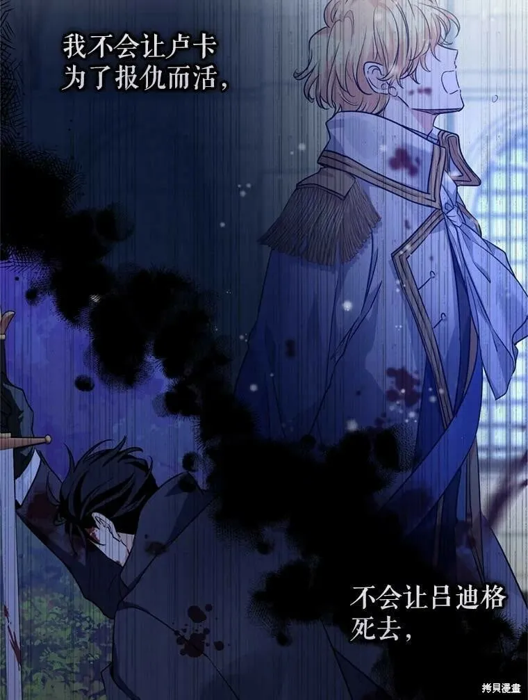 第54话 第103页