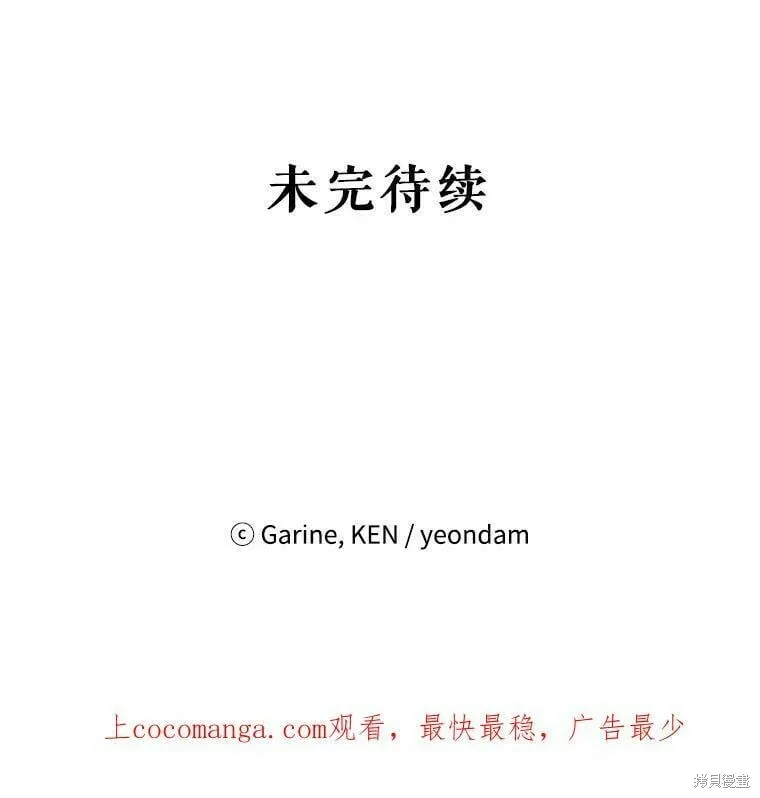 第54话 第108页