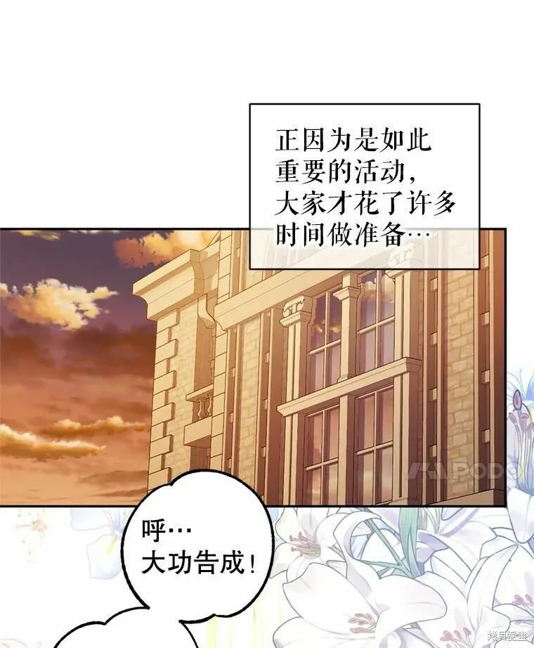 第55话 第7页