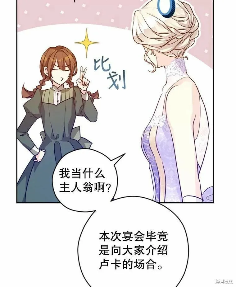 第55话 第12页