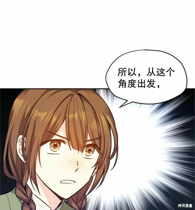 第55话 第16页