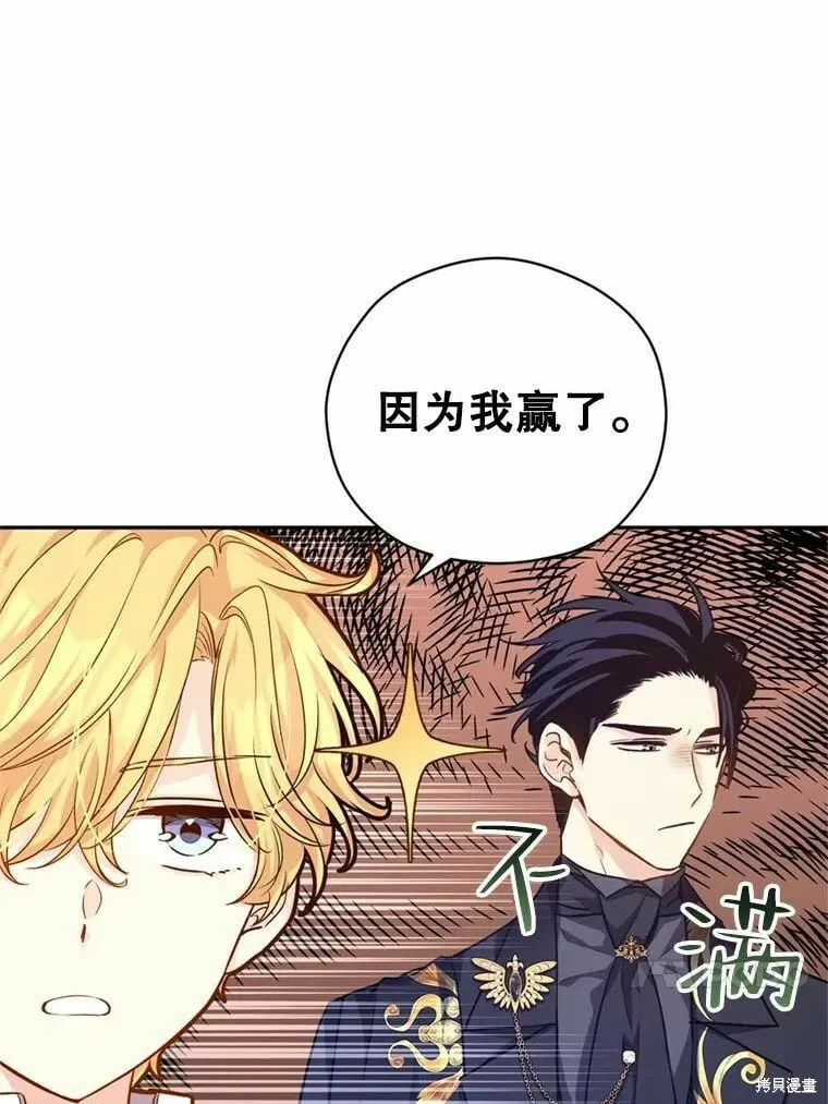 第55话 第32页